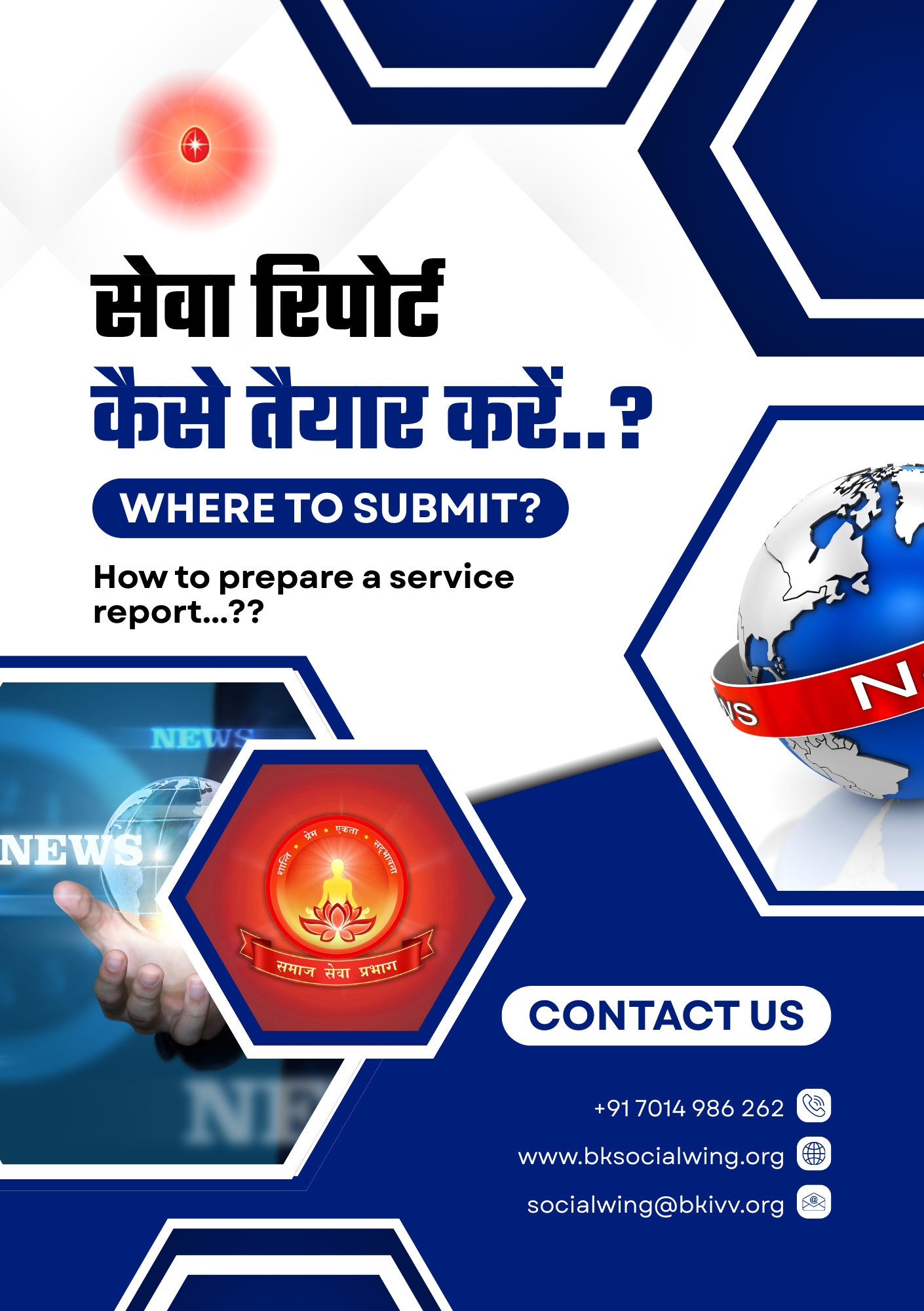 Swarnim Samaj Ki Ore