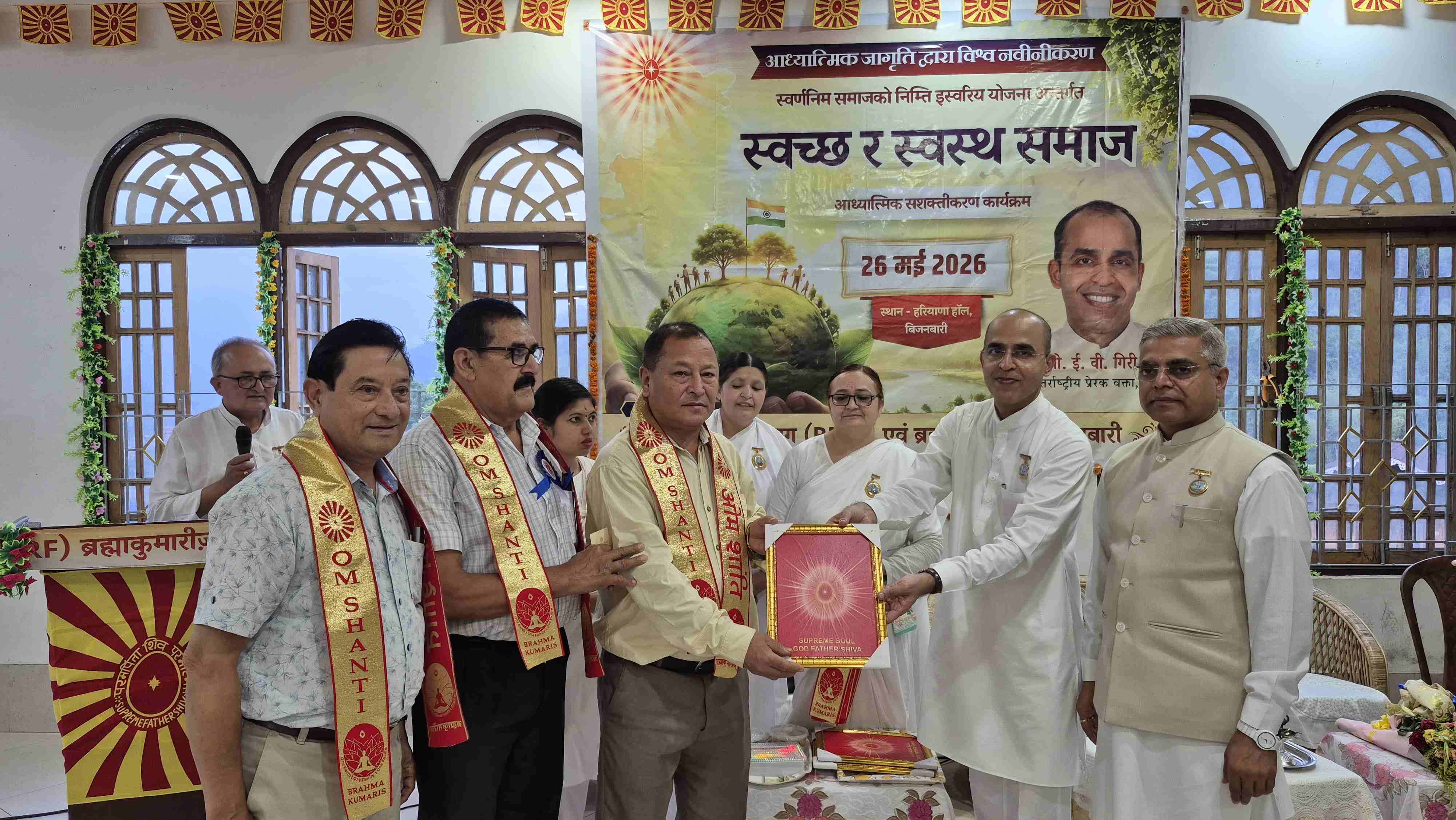 बिजनबारी में “स्वस्थ समाज और आध्यात्मिक जागृति” कार्यक्रम सम्पन्न