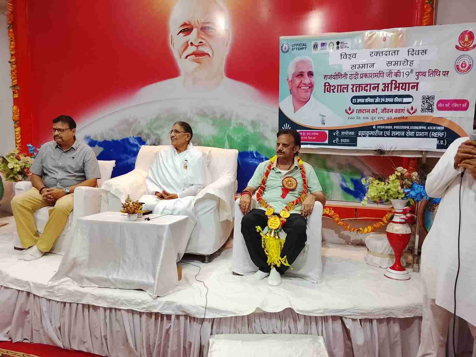 विश्व रक्तदाता दिवस पर ब्रह्माकुमारीज़ रीवा में रक्तवीरों का सम्मान, उपमुख्यमंत्री श्री राजेन्द्र शुक्ल ने की सराहना
