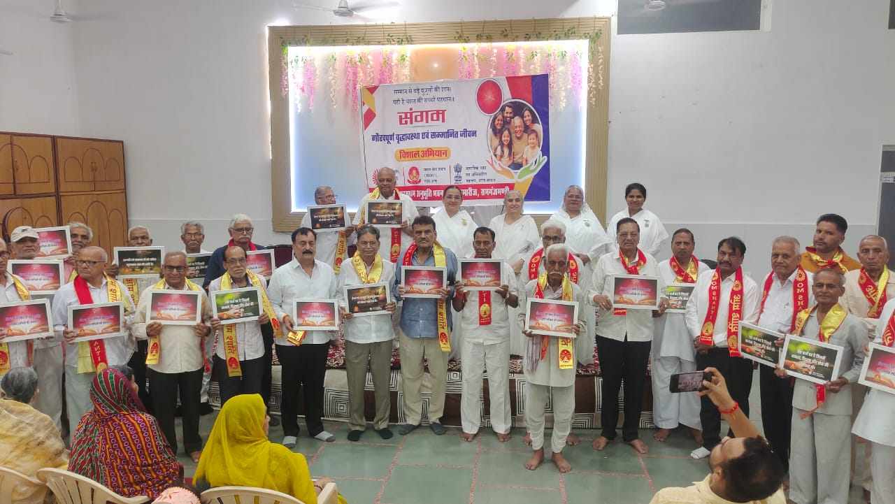 रामगंज मंडी में वृद्धावस्था को मिला सम्मान, संस्कारों और आध्यात्मिकता का अनूठा संगम