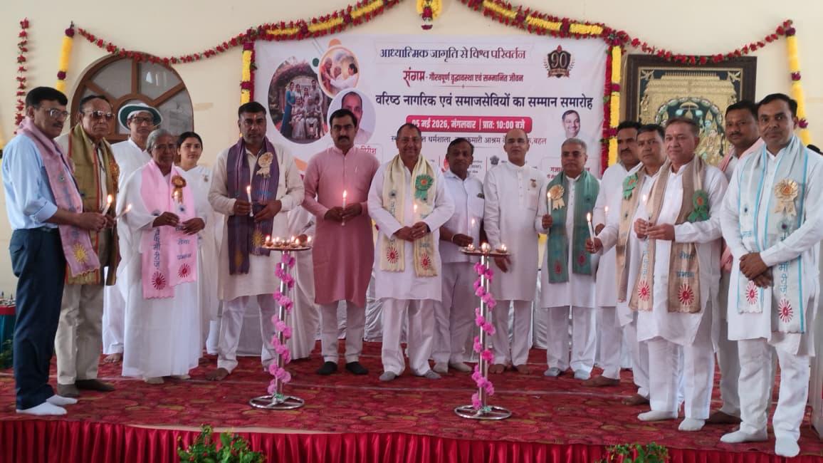 बहल में “संगम गौरवपूर्ण वृद्धावस्था एवं सम्मानित जीवन” विषय पर वरिष्ठ नागरिक सम्मान समारोह आयोजित