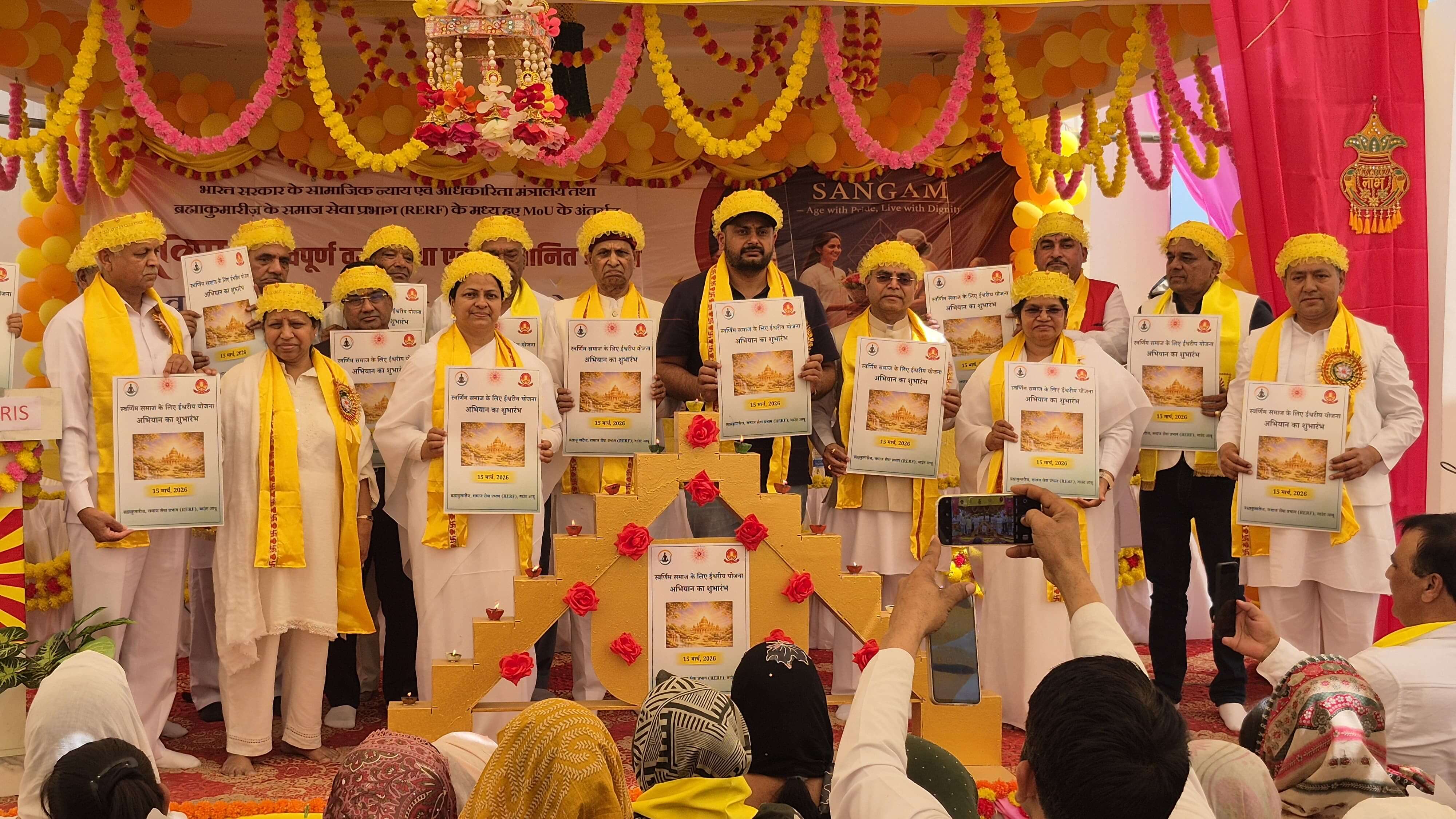 राहड़ा (असंध, करनाल) में संगम गौरवपूर्ण वृद्धावस्था एवं सम्मानित जीवन कार्यक्रम का सफल आयोजन