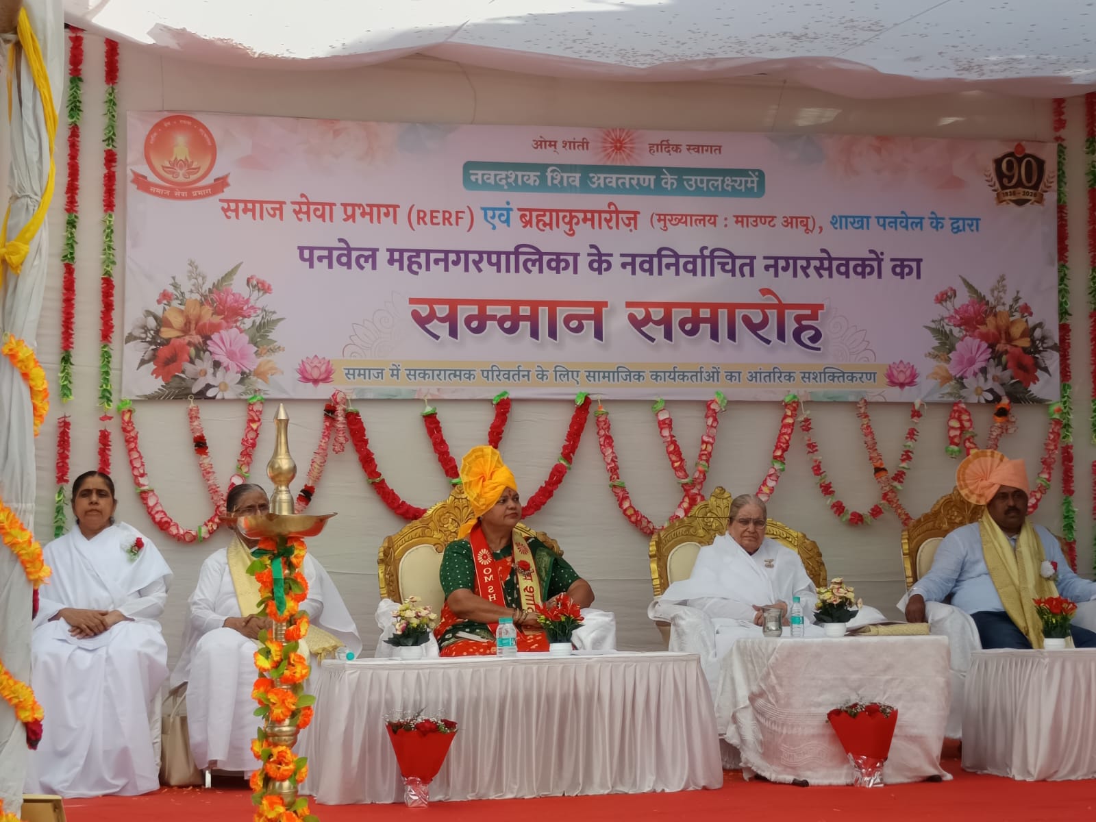 पनवेल में ब्रह्माकुमारीज़ द्वारा नवनिर्वाचित नगरसेवकों का भव्य सम्मान समारोह आयोजित